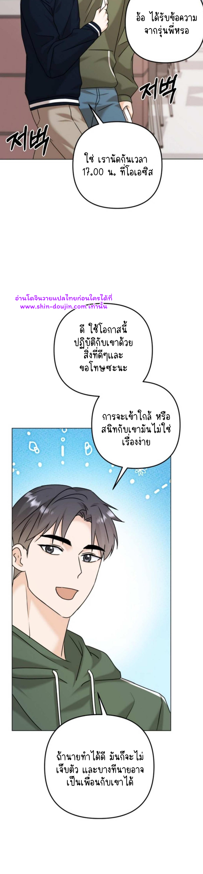 Princess-nim Please Take My Misfortune Away EP 4
